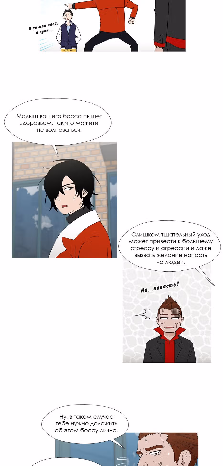 Душа Питомца — Том 1 · Глава 13, страница 17