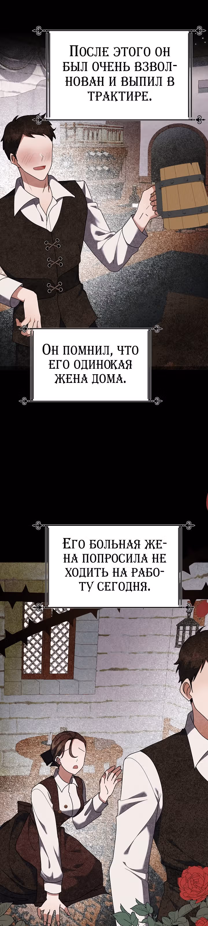 Богатая малышка уходит на пенсию — Том 2 · Глава 46, страница 21
