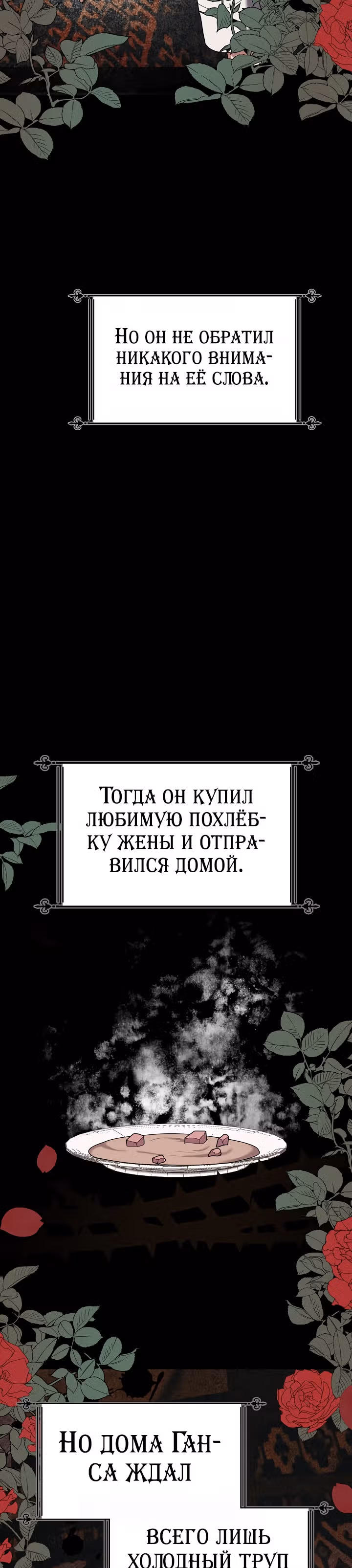 Богатая малышка уходит на пенсию — Том 2 · Глава 46, страница 22
