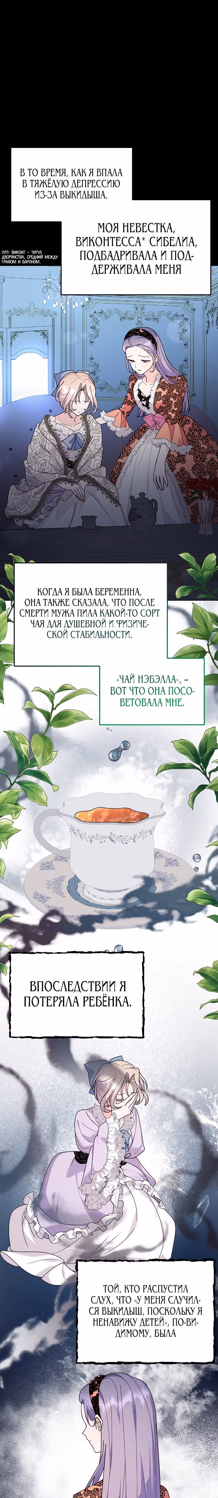 Богатая малышка уходит на пенсию — Том 2 · Глава 47, страница 3