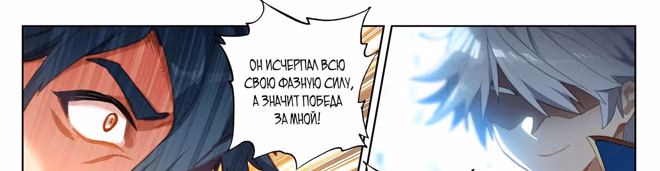 Король десяти тысяч фаз — Том 1 · Глава 21, страница 15