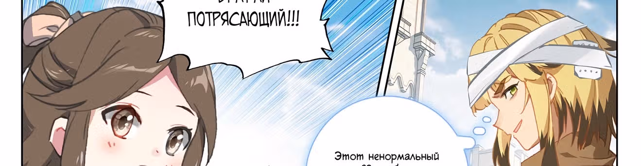 Король десяти тысяч фаз — Том 1 · Глава 21, страница 26