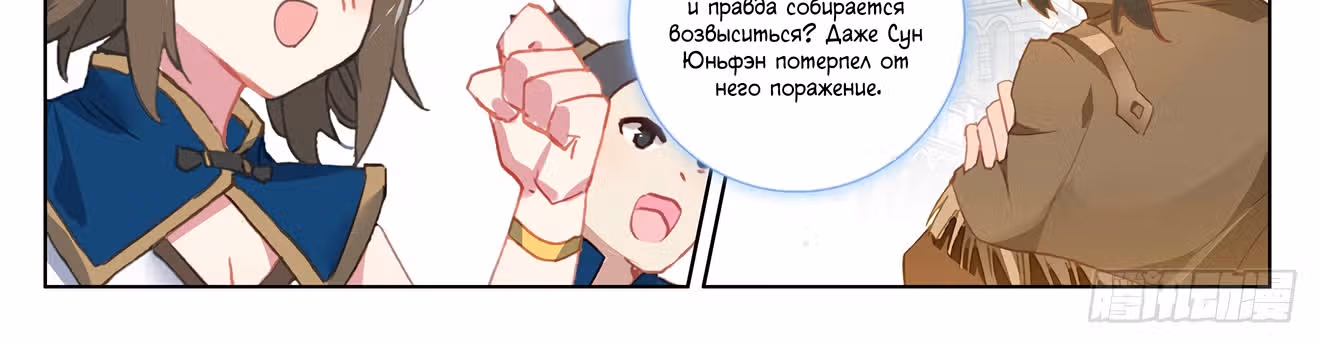Король десяти тысяч фаз — Том 1 · Глава 21, страница 27