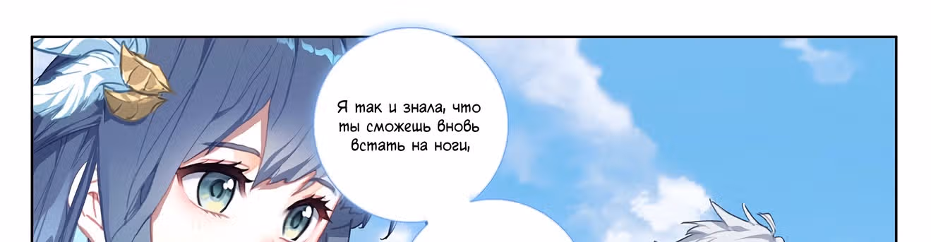 Король десяти тысяч фаз — Том 1 · Глава 21, страница 29