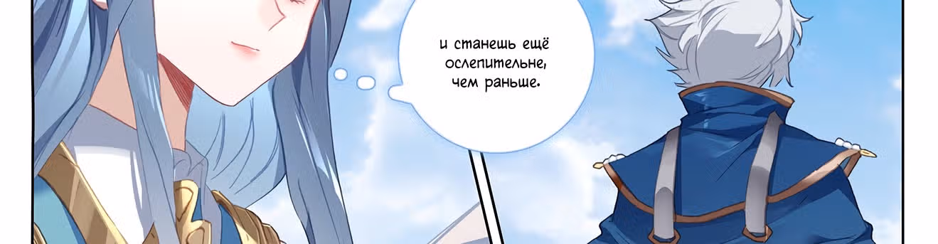 Король десяти тысяч фаз — Том 1 · Глава 21, страница 30