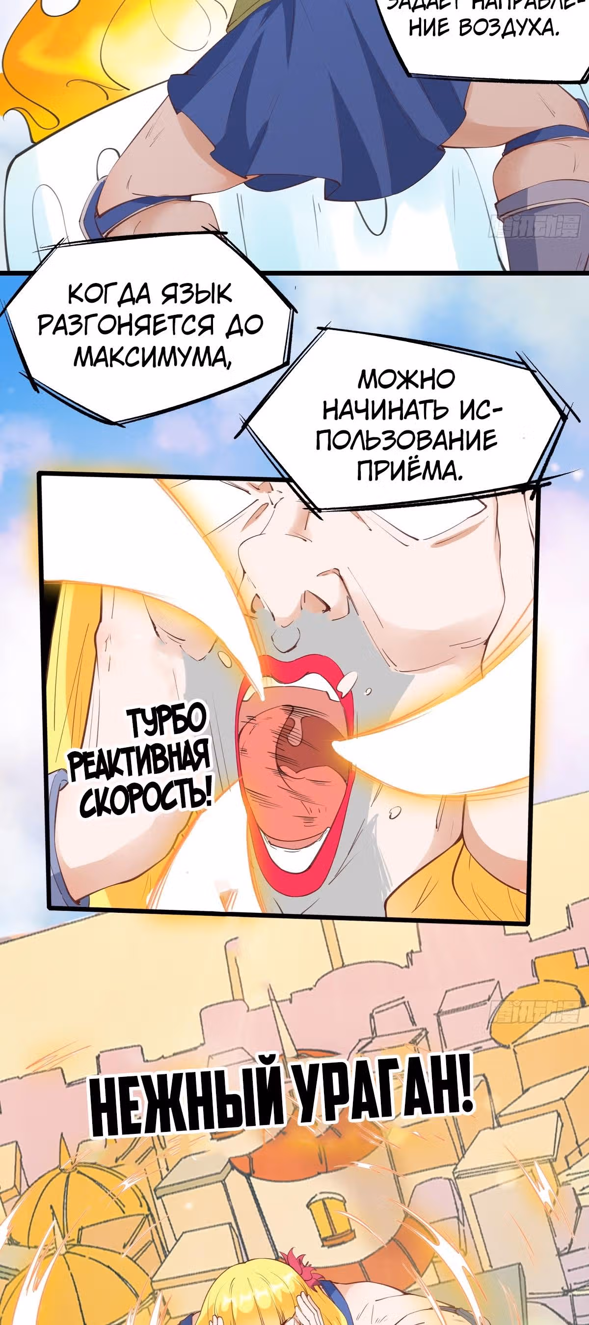 Я подобрал бессмертную сестрицу во время своего путешествия по западу — Том 1 · Глава 76, страница 15