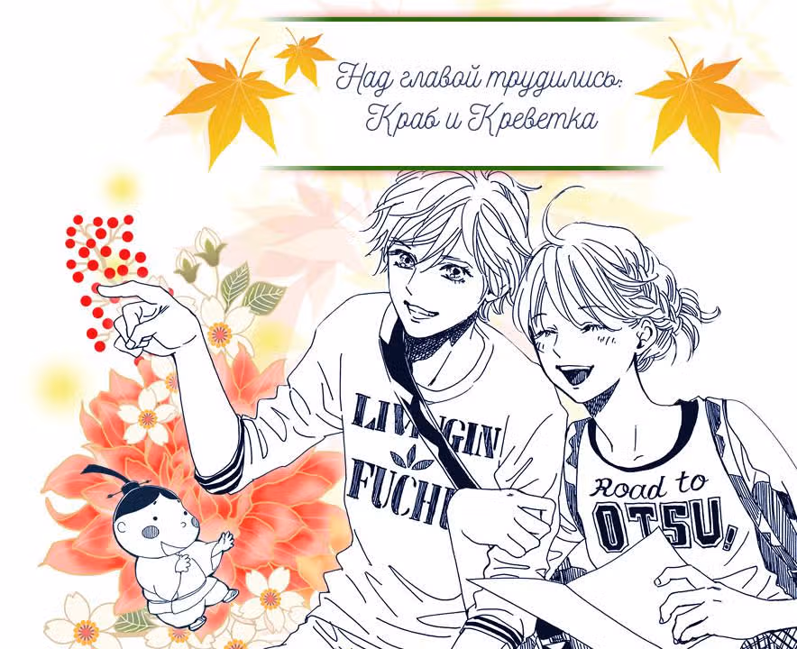 Яркая Чихая — Том 33 · Глава 171, страница 31
