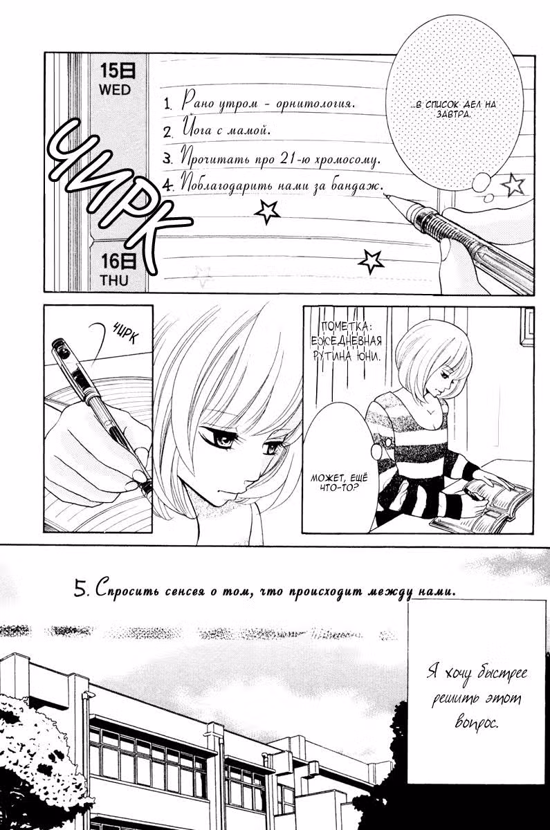 Любовь на особом уровне — Том 1 · Глава 2, страница 13