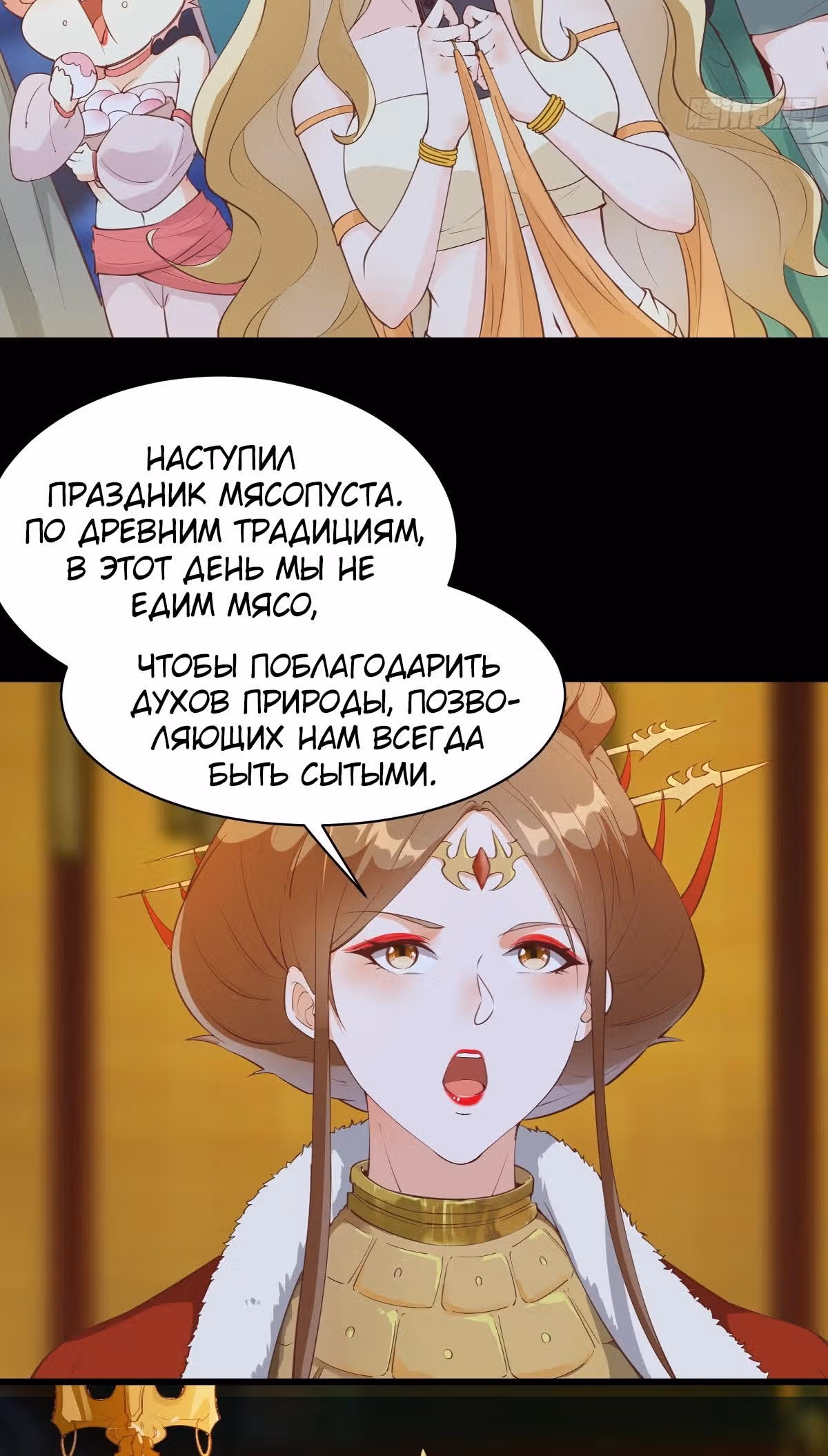 Я подобрал бессмертную сестрицу во время своего путешествия по западу — Том 1 · Глава 77, страница 17