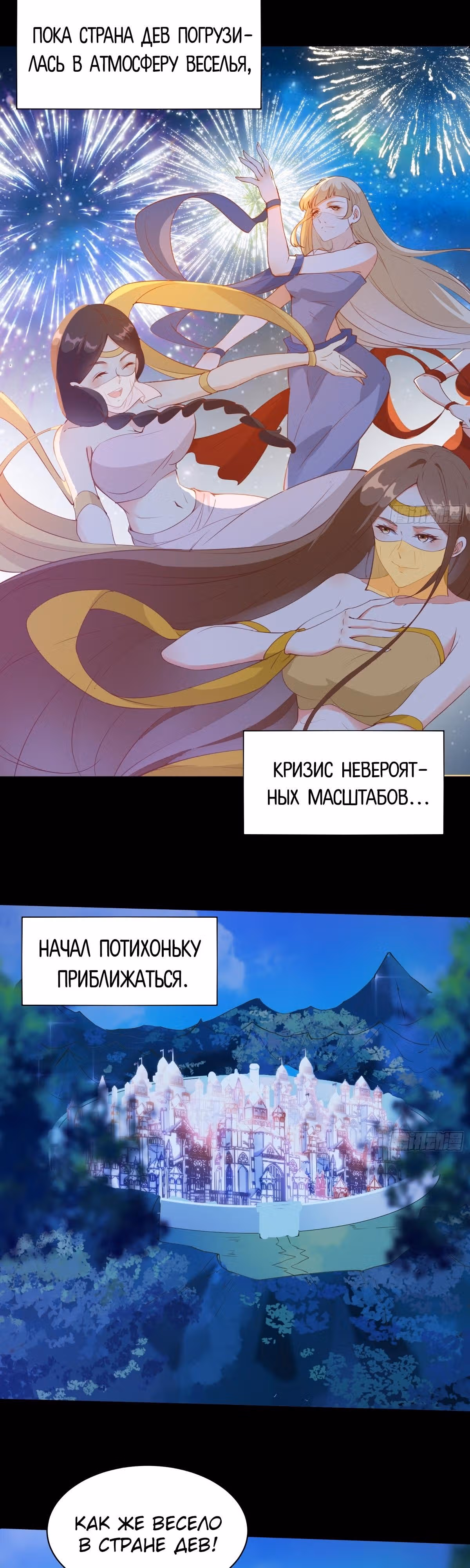 Я подобрал бессмертную сестрицу во время своего путешествия по западу — Том 1 · Глава 78, страница 9