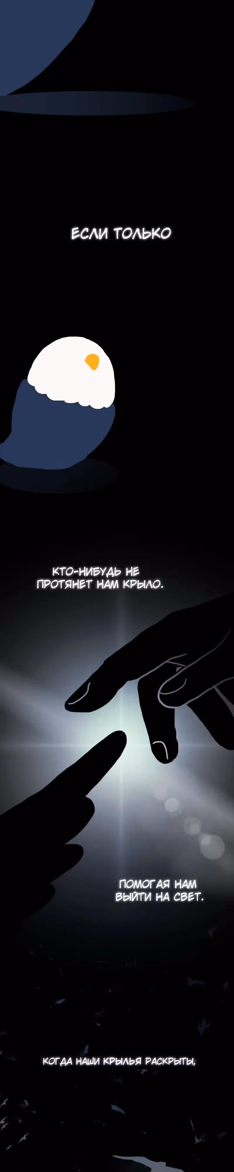 Жизнь волнистого попугайчика! — Том 1 · Глава 60, страница 3