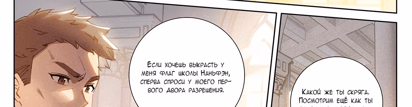 Король десяти тысяч фаз — Том 1 · Глава 21.5, страница 11
