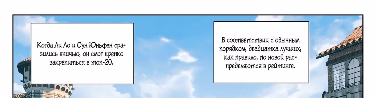 Король десяти тысяч фаз — Том 1 · Глава 21.5, страница 15