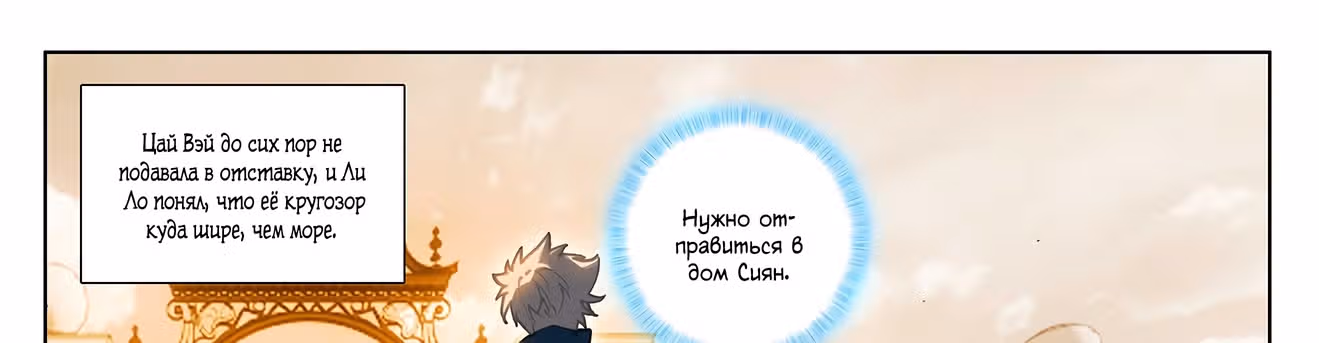 Король десяти тысяч фаз — Том 1 · Глава 21.5, страница 43