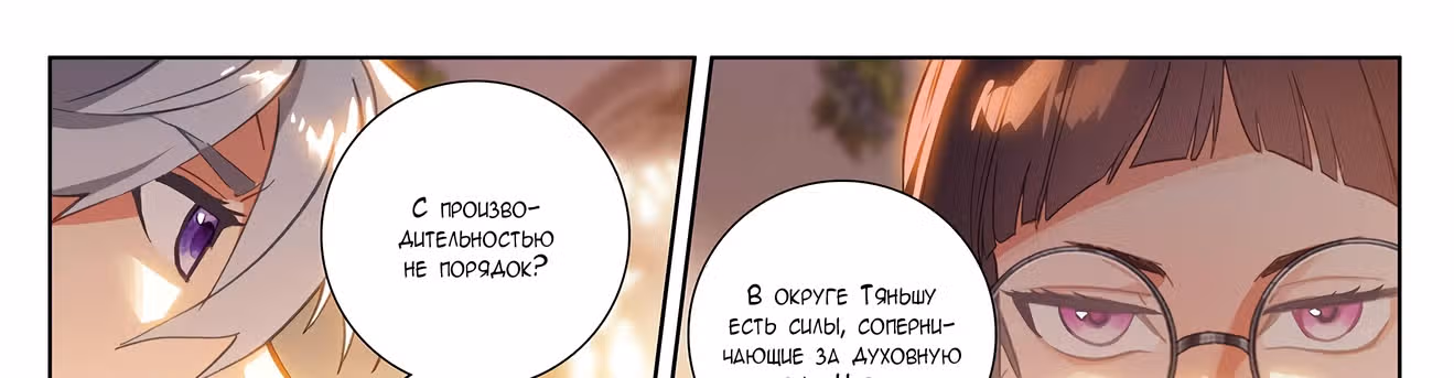 Король десяти тысяч фаз — Том 1 · Глава 21.5, страница 57
