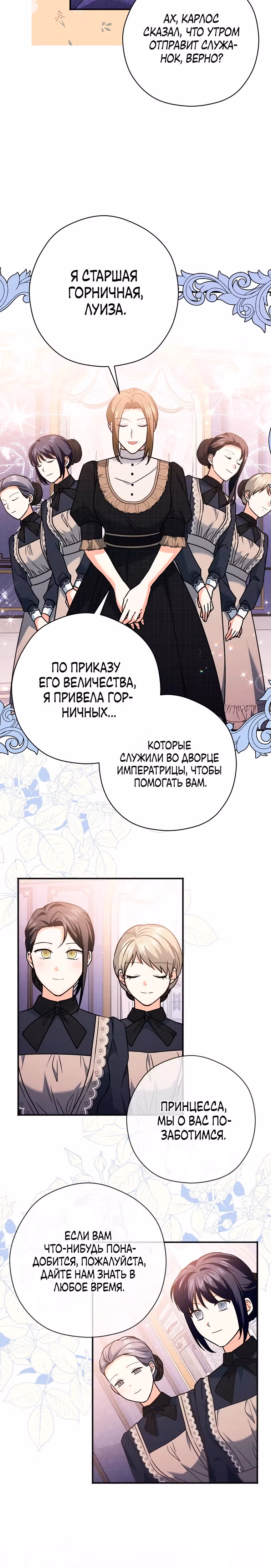 Дорогой не будь одержим мной — Том 1 · Глава 10, страница 20