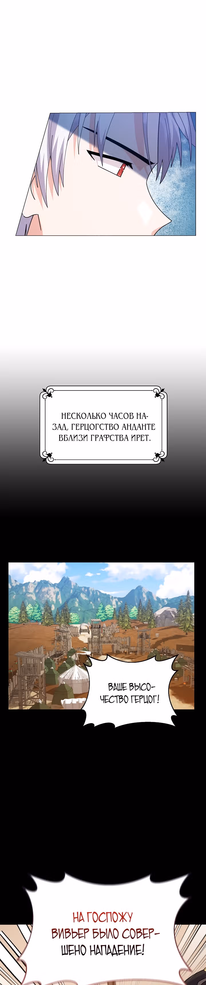 Богатая малышка уходит на пенсию — Том 2 · Глава 51, страница 4