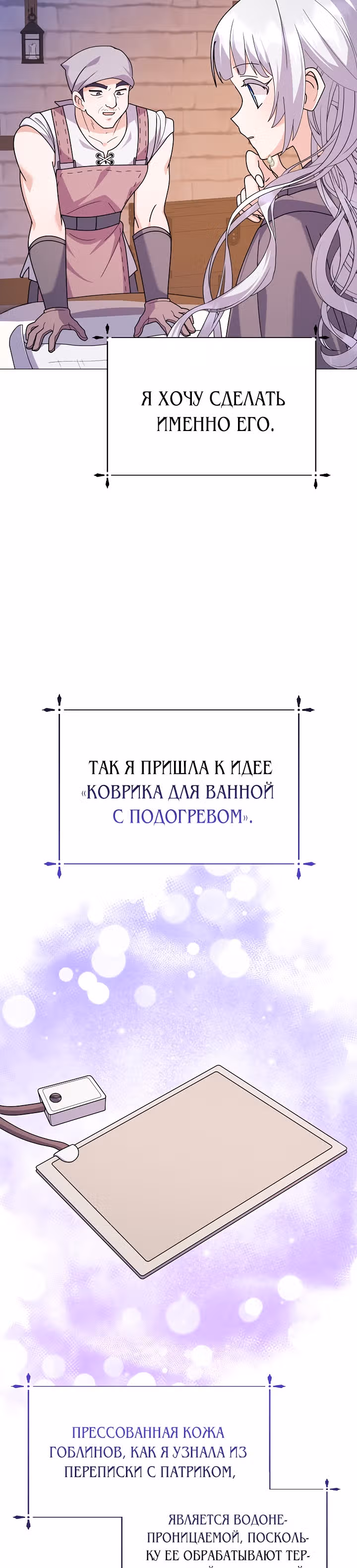 Богатая малышка уходит на пенсию — Том 2 · Глава 51, страница 39