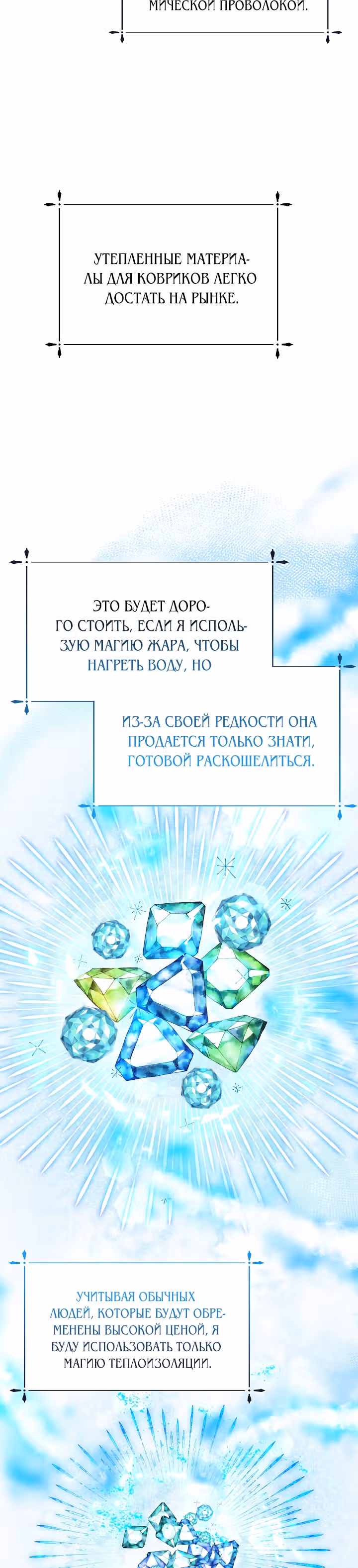Богатая малышка уходит на пенсию — Том 2 · Глава 51, страница 40