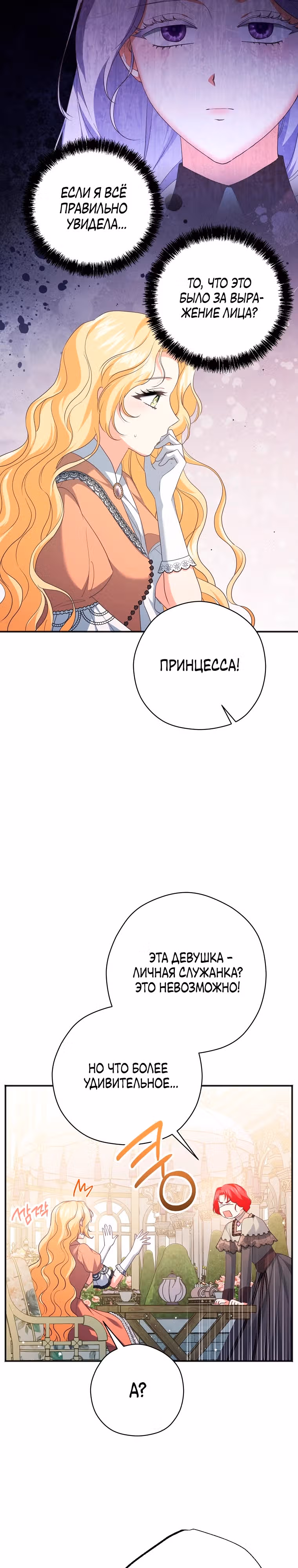Дорогой не будь одержим мной — Том 1 · Глава 11, страница 14