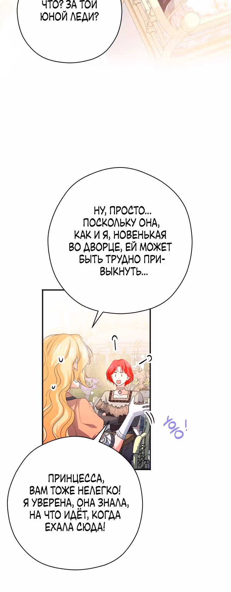 Дорогой не будь одержим мной — Том 1 · Глава 11, страница 17