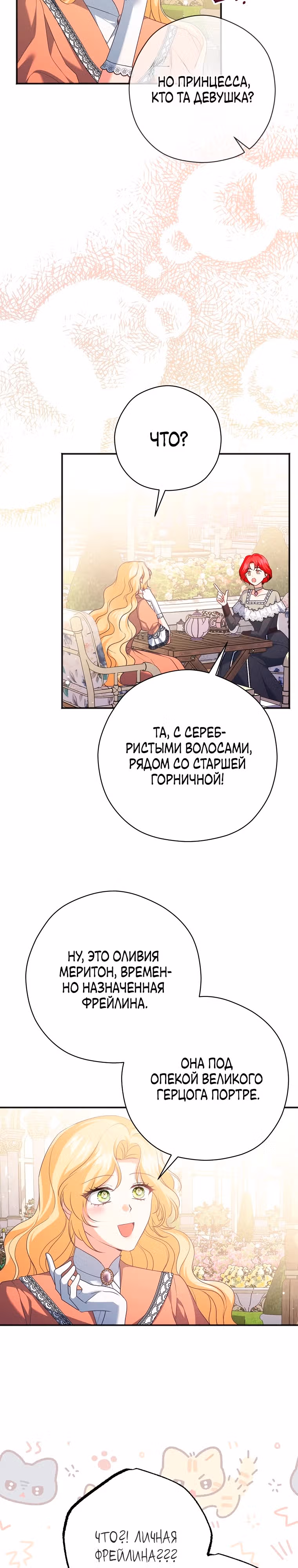 Дорогой не будь одержим мной — Том 1 · Глава 11, страница 9