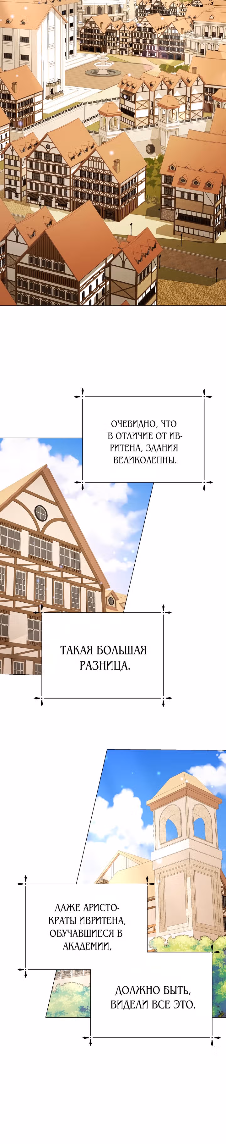Богатая малышка уходит на пенсию — Том 2 · Глава 52, страница 4