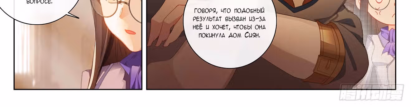 Король десяти тысяч фаз — Том 1 · Глава 22, страница 13