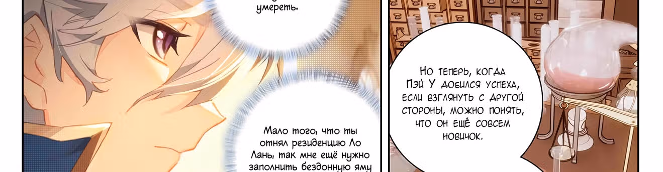 Король десяти тысяч фаз — Том 1 · Глава 22, страница 26