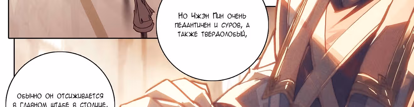 Король десяти тысяч фаз — Том 1 · Глава 22, страница 40