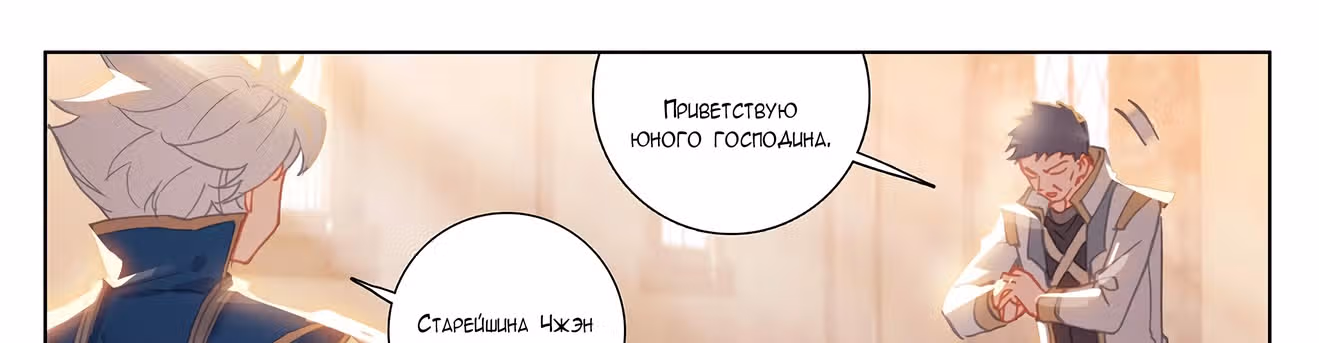 Король десяти тысяч фаз — Том 1 · Глава 22, страница 43