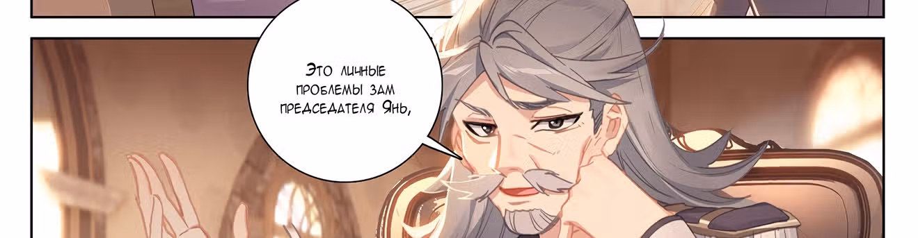 Король десяти тысяч фаз — Том 1 · Глава 22, страница 52