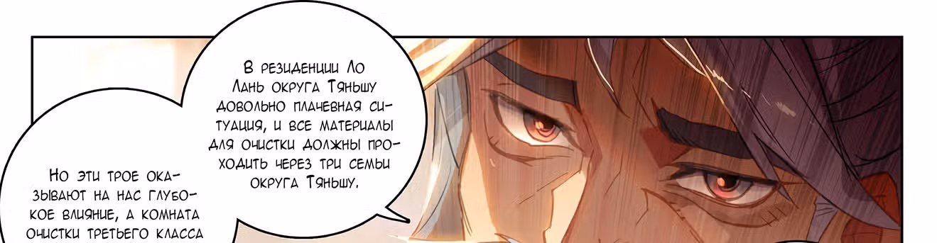 Король десяти тысяч фаз — Том 1 · Глава 22, страница 57