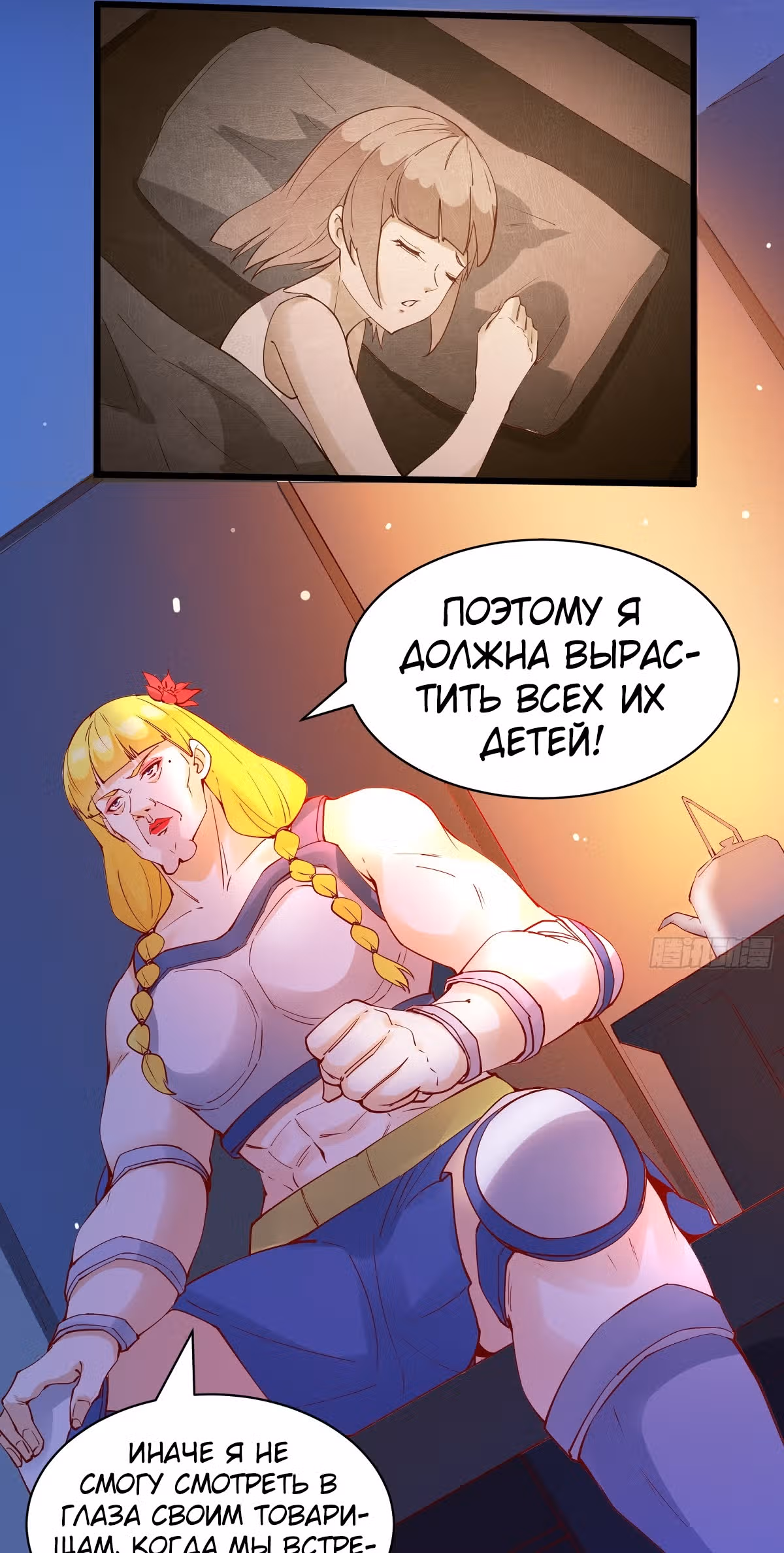 Я подобрал бессмертную сестрицу во время своего путешествия по западу — Том 1 · Глава 85, страница 15