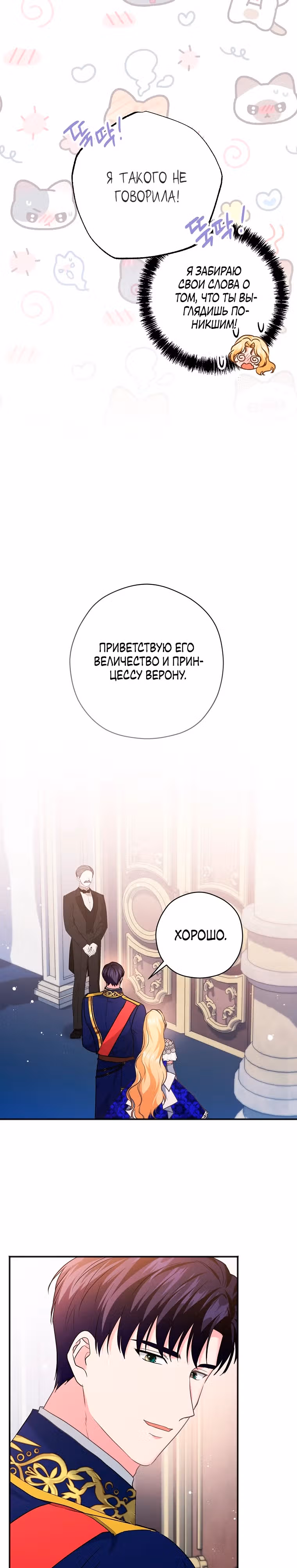 Дорогой не будь одержим мной — Том 1 · Глава 12, страница 14