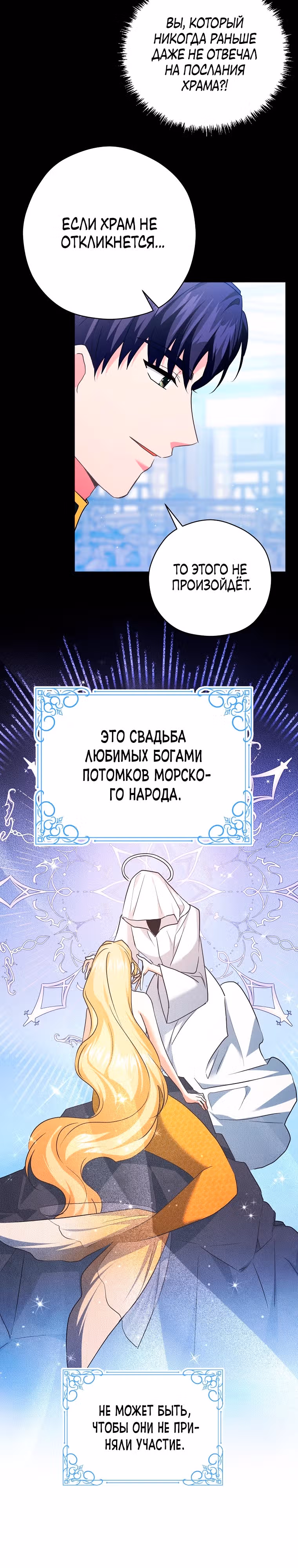 Дорогой не будь одержим мной — Том 1 · Глава 12, страница 18