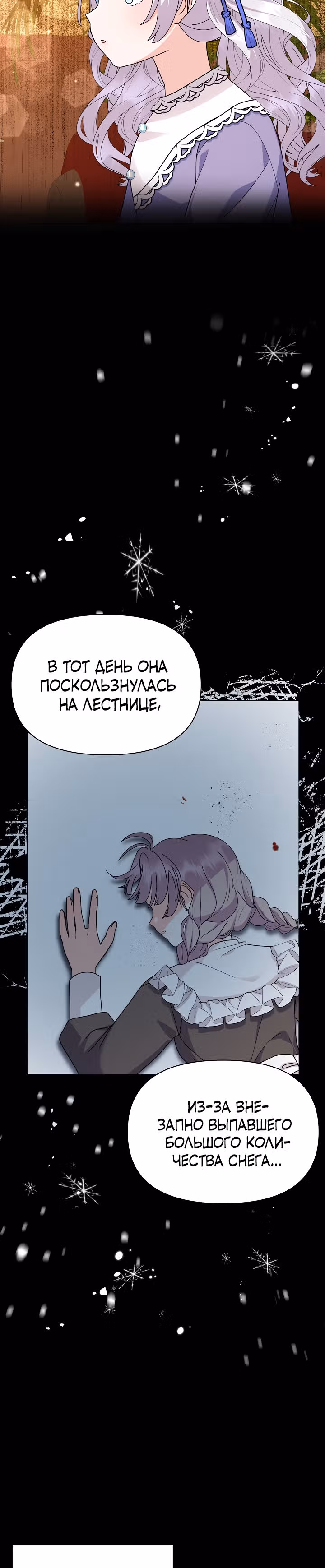 Богатая малышка уходит на пенсию — Том 2 · Глава 54, страница 15