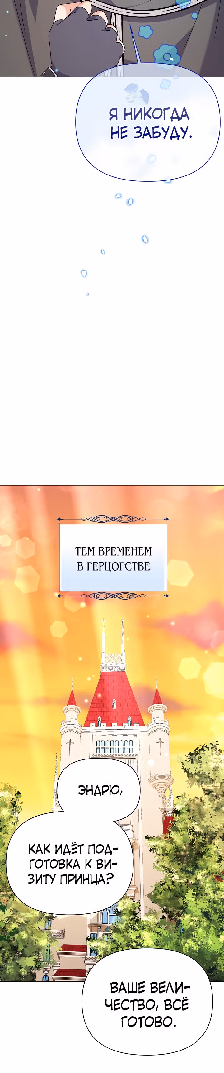 Богатая малышка уходит на пенсию — Том 2 · Глава 54, страница 30