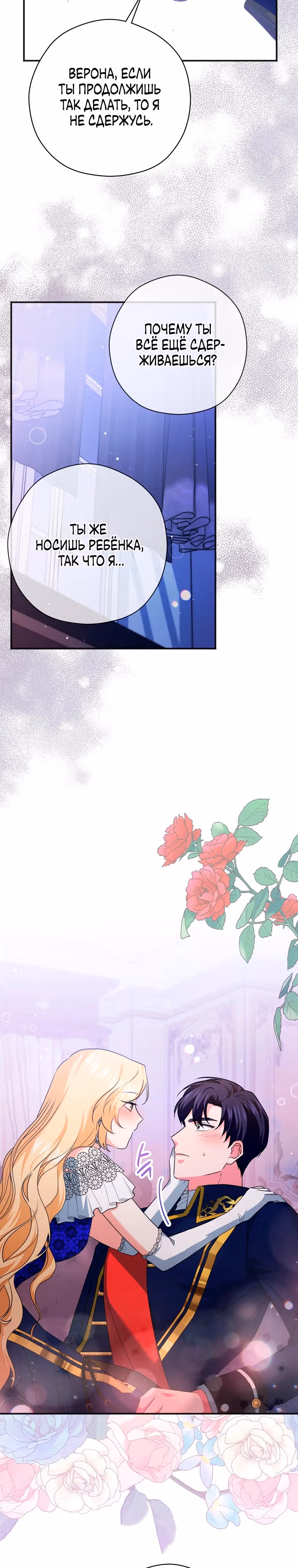 Дорогой не будь одержим мной — Том 1 · Глава 13, страница 16