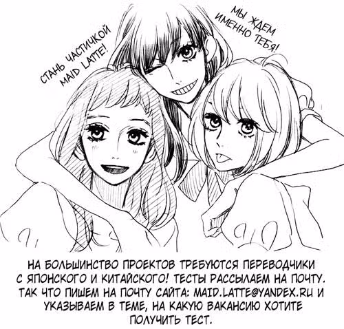 Любовь на особом уровне — Том 2 · Глава 6, страница 2