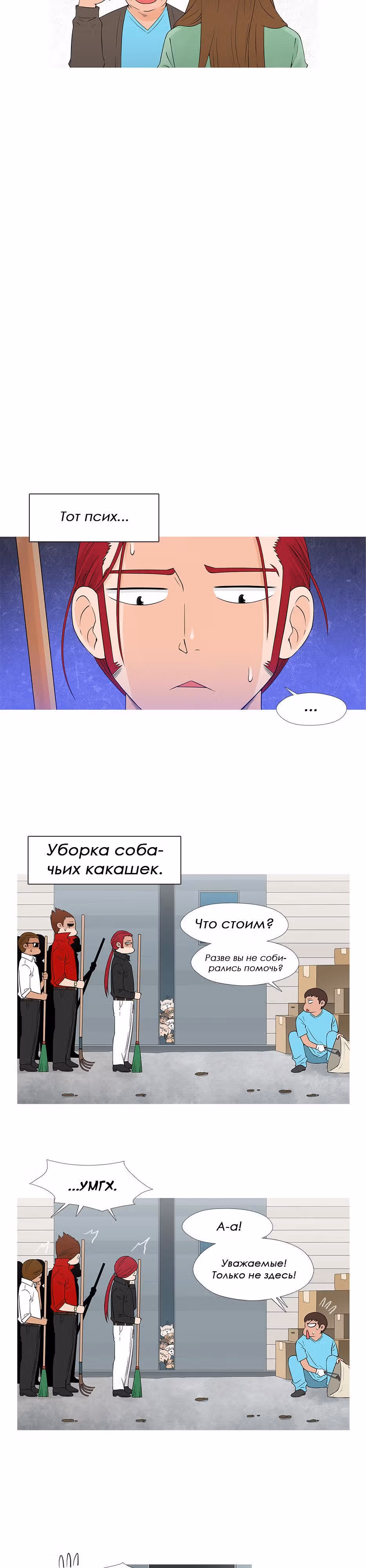 Душа Питомца — Том 1 · Глава 21, страница 16