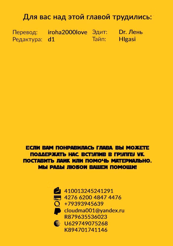 Душа Питомца — Том 1 · Глава 21, страница 22