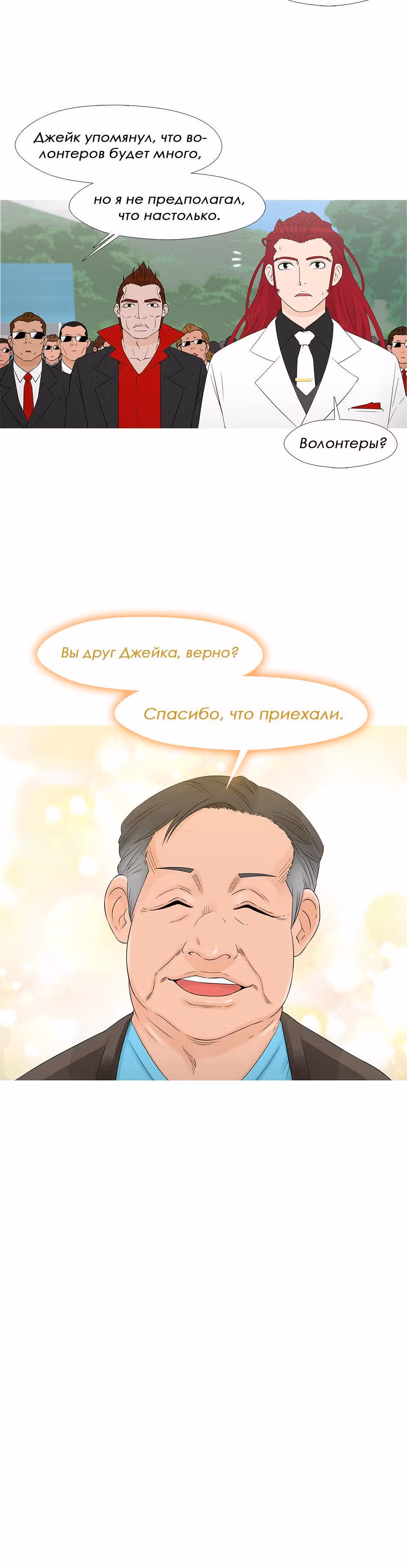 Душа Питомца — Том 1 · Глава 21, страница 9
