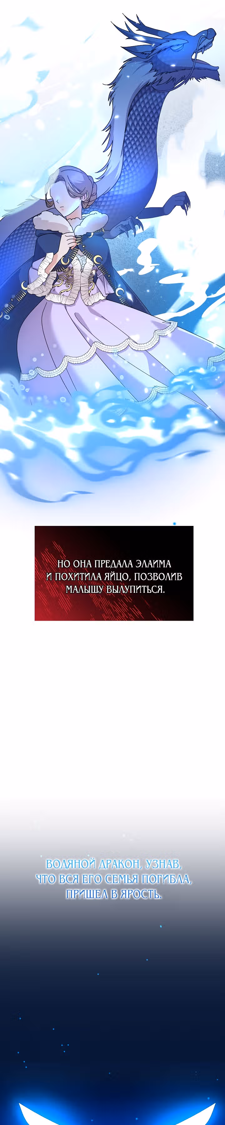 Богатая малышка уходит на пенсию — Том 2 · Глава 55, страница 14