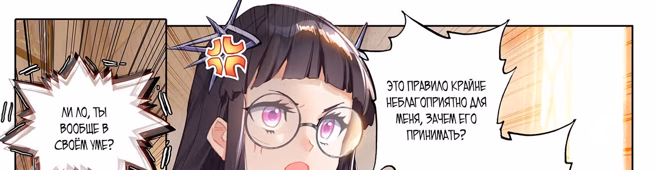 Король десяти тысяч фаз — Том 1 · Глава 22.5, страница 36