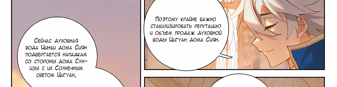 Король десяти тысяч фаз — Том 1 · Глава 22.5, страница 45