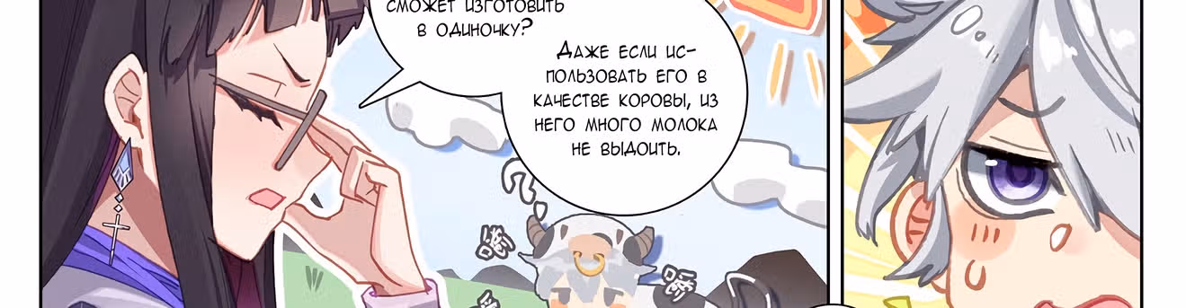 Король десяти тысяч фаз — Том 1 · Глава 22.5, страница 52
