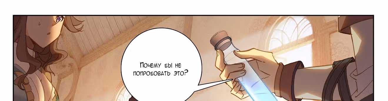 Король десяти тысяч фаз — Том 1 · Глава 22.5, страница 57