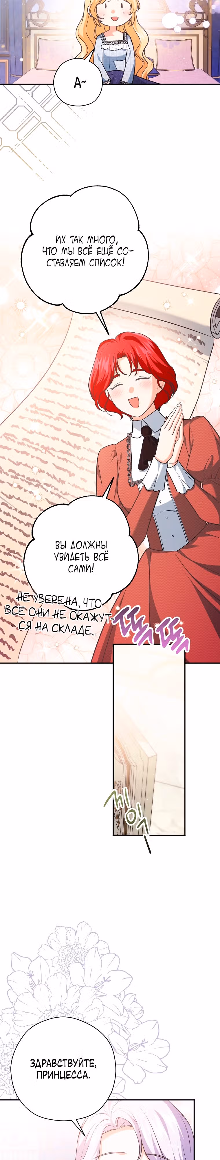 Дорогой не будь одержим мной — Том 1 · Глава 14, страница 11