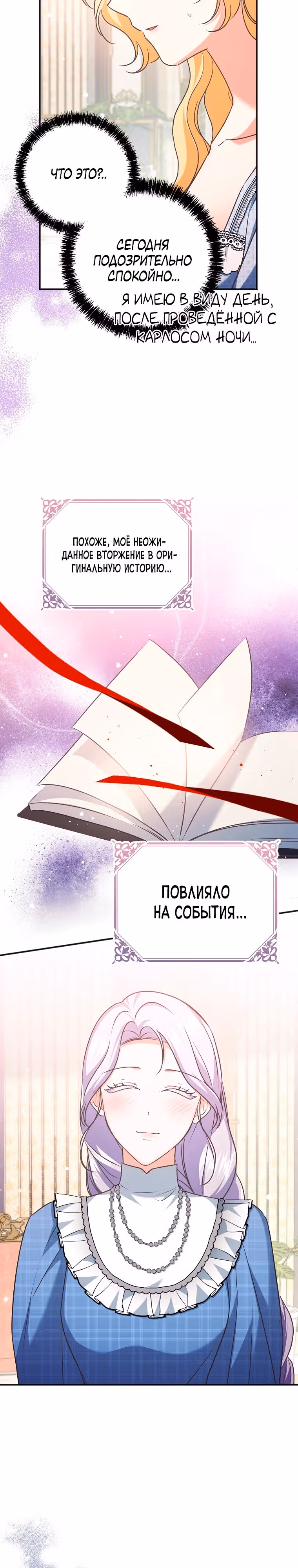 Дорогой не будь одержим мной — Том 1 · Глава 14, страница 14